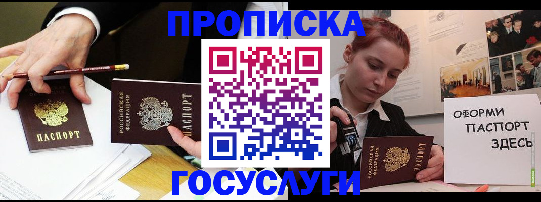 регистрация для школы в Невельске