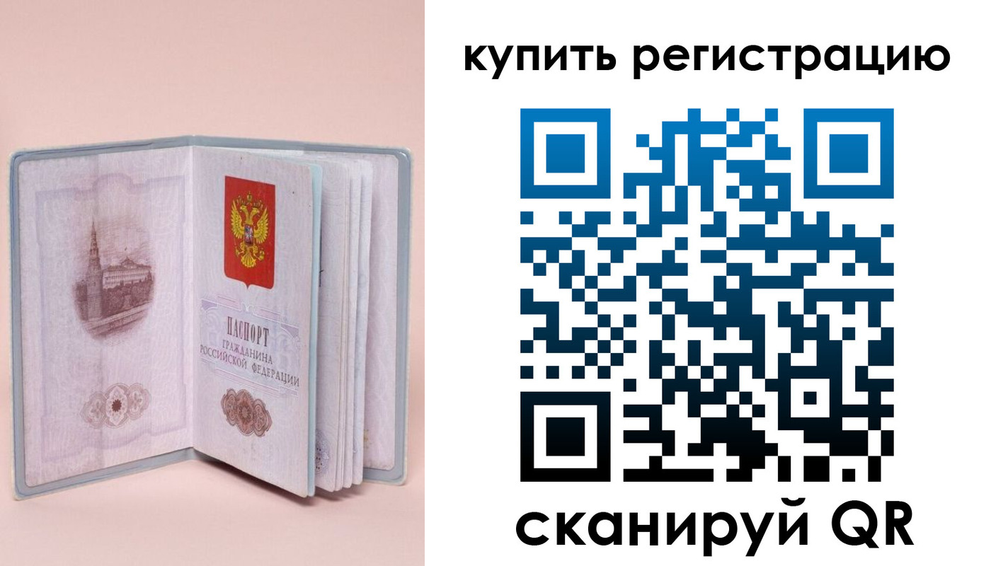 прописка штамп в Невельске