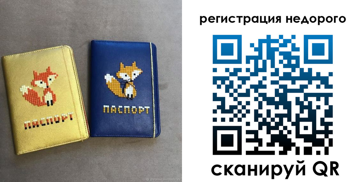 регистрация для дет. сада в Невельске