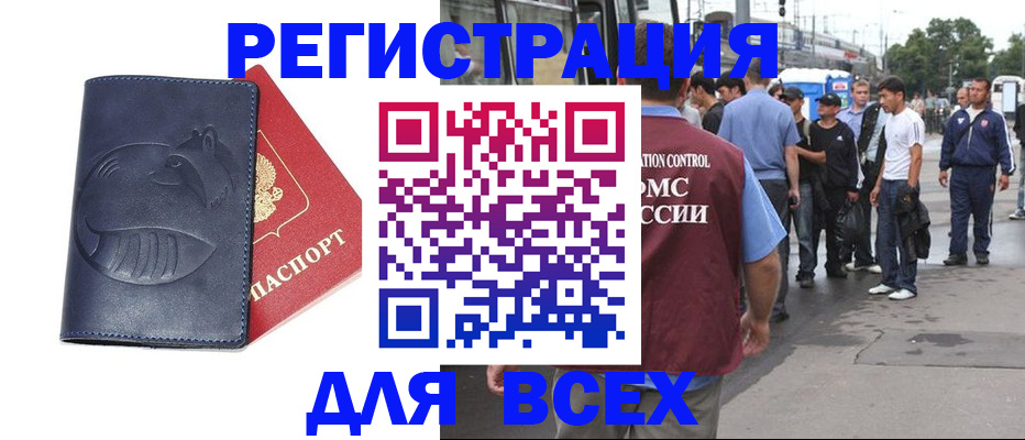 прописка для школы в Невельске