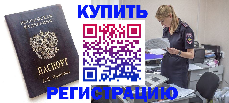 прописка гарантия в Невельске