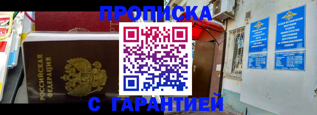 регистрация для дет. сада в Невельске