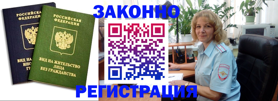 временная регистрация госуслуги в Невельске